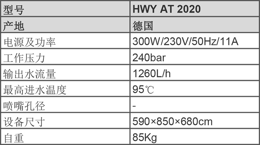 熱水高壓清洗機(jī)性能特點